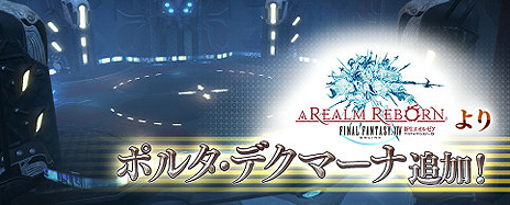 ���������꡼ No.002�Υ���ͥ������ / AC�֥ǥ����ǥ��� �ե����ʥ�ե��󥿥����ס�8��18���ΥС�����󥢥åפǡ�FFXIV�פ��鿷���ơ������о졣������񥤥٥�Ȥ�³���