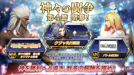 ���������꡼ No.003�Υ���ͥ������ / �֥ǥ����ǥ��� �ե����ʥ�ե��󥿥����פ�2�Ĥ����Ϥ�ʬ������臘�ֿ�����Ʈ�� ��4��פ��������鳫�ϡ��󽷤Ͽ������֥�����פ���Բ������䥢������ʤ�