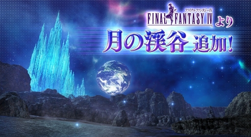 ���������꡼ No.008�Υ���ͥ������ / �֥ǥ����ǥ��� �ե����ʥ�ե��󥿥����ס�FFIV���鿷���ơ����ַ�η�ë�פ��о졣SANCTUARIUM�ˤϡ֥������ǥ��פ�2nd�ե������