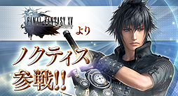 ���������꡼ No.002�Υ���ͥ������ / ��FFXV�פΥΥ��ƥ����⻲�AC�֥ǥ����ǥ��� �ե����ʥ�ե��󥿥����פβ�Ư2��ǯ��ǰ�緿���åץǡ��Ȥ������»�