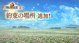 ���������꡼ No.003�Υ���ͥ������ / ��FFXV�פΥΥ��ƥ����⻲�AC�֥ǥ����ǥ��� �ե����ʥ�ե��󥿥����פβ�Ư2��ǯ��ǰ�緿���åץǡ��Ȥ������»�