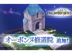 AC�֥ǥ����ǥ��� �ե����ʥ�ե��󥿥����ס�FF�����ƥ��������鿷���ơ����ȥ����ܥ�̽�ƻ���ɤ��о졣����饯����Ĵ���μ»ܤ�