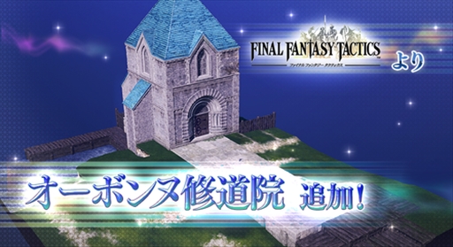 ²èÁü¥®¥ã¥é¥ê¡¼ No.002¤Î¥µ¥à¥Í¥¤¥ë²èÁü / AC¡Ö¥Ç¥£¥·¥Ç¥£¥¢ ¥Õ¥¡¥¤¥Ê¥ë¥Õ¥¡¥ó¥¿¥¸¡¼¡×¡¤FF¥¿¥¯¥Æ¥£¥¯¥¹¤«¤é¿·¥¹¥Æ¡¼¥¸¡È¥ª¡¼¥Ü¥ó¥Ì½¤Æ»±¡¡É¤¬Åо졣¥¥ã¥é¥¯¥¿¡¼Ä´À°¤Î¼Â»Ü¤â