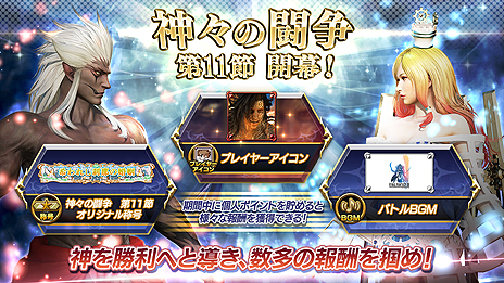 ���������꡼ No.007�Υ���ͥ������ / AC�֥ǥ����ǥ��� �ե����ʥ�ե��󥿥����ס���FFXII�פ��鿷�����֥�������ס�CV������Ÿ�ˡˤ�����