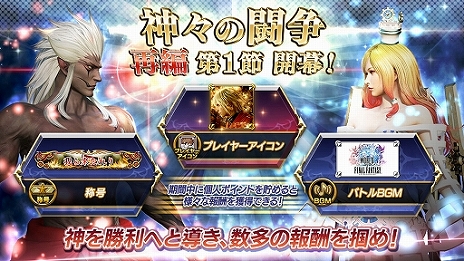 画像ギャラリー No.009のサムネイル画像 / AC版「ディシディア ファイナルファンタジー」,FF零式の新ステージ「魔導院 噴水広場」&ティナとライトニングのリフレッシュが実装