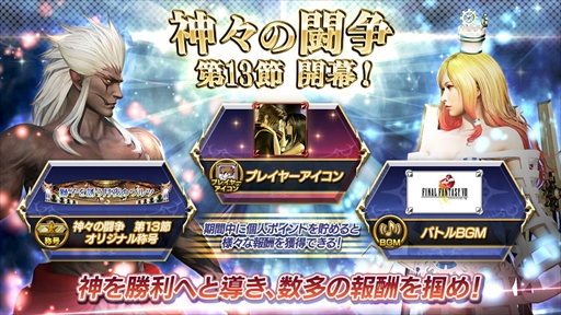 画像ギャラリー No.007のサムネイル画像 / AC版「ディシディア ファイナルファンタジー」,新キャラクターとして「FF VIII」より“リノア・ハーティリー”が参戦。バトルムービーの公開も