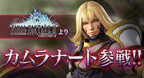 ���������꡼ No.001�Υ���ͥ������ / AC�ǡ֥ǥ����ǥ��� �ե����ʥ�ե��󥿥����פ˿�����饯�����֥����ʡ��ȡפ��������Хȥ�ࡼ�ӡ�������