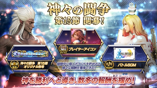 画像ギャラリー No.009のサムネイル画像 / AC版「ディシディア ファイナルファンタジー」に新キャラクター「ユウナ」が参戦。バトルアクションを紹介するムービーの公開も