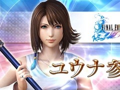 AC�ǡ֥ǥ����ǥ��� �ե����ʥ�ե��󥿥����פ˿�����饯�����֥楦�ʡפ�����Хȥ륢��������Ҳ𤹤�ࡼ�ӡ��θ�����