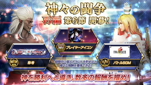 画像ギャラリー No.005のサムネイル画像 / 「ディシディア FF」,ジタンとラムザの3rdフォーム&5thウェポンが追加