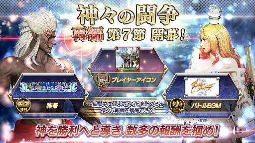 画像ギャラリー No.003のサムネイル画像 / AC版「ディシディア ファイナルファンタジー」のアップデートが本日実施。クラウドとスコールの3rdフォームと5thウェポンが追加