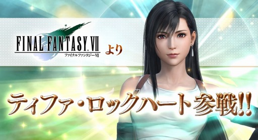 ���������꡼ No.004�Υ���ͥ������ / �����������ǡ֥ǥ����ǥ��� �ե����ʥ�ե��󥿥����פ�FFVII���֥ƥ��ե������å��ϡ��ȡפ�����ֿ�����Ʈ�� ��18��פ�������������