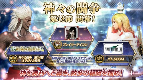 ���������꡼ No.015�Υ���ͥ������ / �����������ǡ֥ǥ����ǥ��� �ե����ʥ�ե��󥿥����פ�FFVII���֥ƥ��ե������å��ϡ��ȡפ�����ֿ�����Ʈ�� ��18��פ�������������