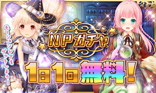 画像ギャラリー No.005のサムネイル画像 / 「虹色カノジョ2d」,5周年記念キャンペーンの後半開催中