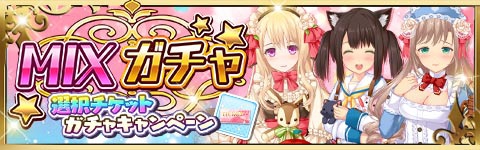 画像ギャラリー No.008のサムネイル画像 / 「虹色カノジョ2d」,5周年記念キャンペーンの後半開催中