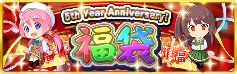 画像ギャラリー No.009のサムネイル画像 / 「虹色カノジョ2d」,5周年記念キャンペーンの後半開催中