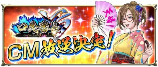 画像ギャラリー No.003のサムネイル画像 / 「口先番長VS」のTVCM「男子学生篇」と「女子学生篇」の放映がスタート