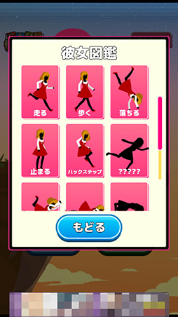 画像ギャラリー No.010のサムネイル画像 / 命がけのフェイントは愛ゆえの行動か。スマホ向けタップアクションゲーム「ダイナミックラブ」を紹介する「(ほぼ)日刊スマホゲーム通信」第751回