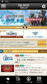 画像ギャラリー No.002のサムネイル画像 / スマホ版「ファイナルファンタジー」が先着100万ダウンロード限定で無料に。「ファイナルファンタジーポータルアプリ」が2015年2月5日12:00頃に配信開始【ストアリンク追加】