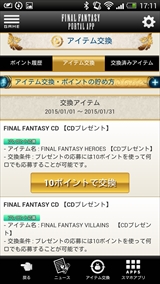 画像ギャラリー No.004のサムネイル画像 / スマホ版「ファイナルファンタジー」が先着100万ダウンロード限定で無料に。「ファイナルファンタジーポータルアプリ」が2015年2月5日12:00頃に配信開始【ストアリンク追加】