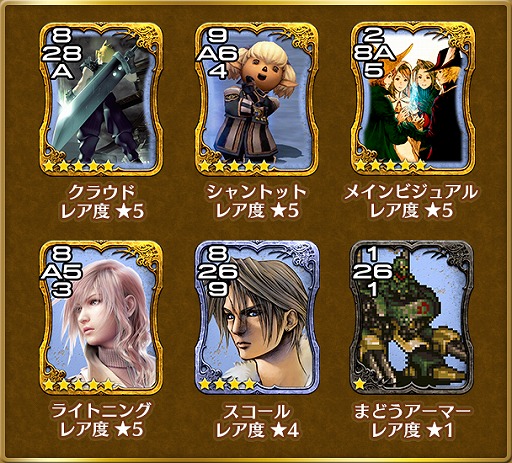 画像ギャラリー No.006のサムネイル画像 / 「ファイナルファンタジーポータルアプリ」にカードゲーム「Triple Triad」が実装。FFシリーズに登場するキャラ達がカードになり,収集や対戦を楽しめる