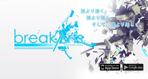 画像ギャラリー No.002のサムネイル画像 / 「BREAK ARTS:cyber battle racing」の公式サイトがオープン