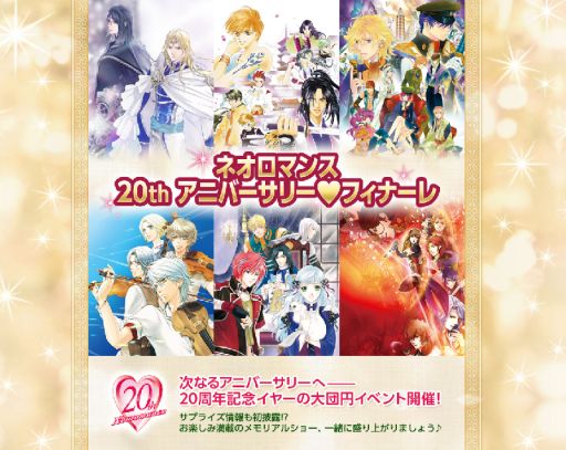 画像ギャラリー No.001のサムネイル画像 / 「ネオロマンス♥フェスタ アンジェリーク ルトゥール」出演キャストを紹介
