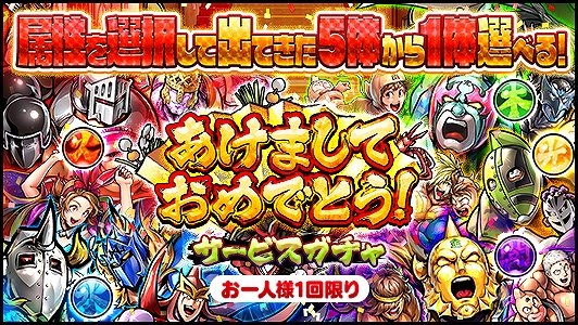 画像ギャラリー No.002のサムネイル画像 / 「キン肉マン マッスルショット」,「KIN賀新年!!MUSCLE NEWYEAR2020キャンペーン!」開催