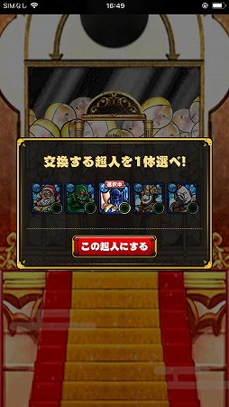 画像ギャラリー No.003のサムネイル画像 / 「キン肉マン マッスルショット」,「KIN賀新年!!MUSCLE NEWYEAR2020キャンペーン!」開催