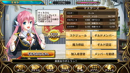 画像ギャラリー No.003のサムネイル画像 / 「輝星のリベリオン」に新機能ギルドバトルが正式実装。4ギルドの総当たり戦