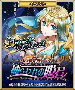 画像ギャラリー No.009のサムネイル画像 / 「輝星のリベリオン」に新機能ギルドバトルが正式実装。4ギルドの総当たり戦