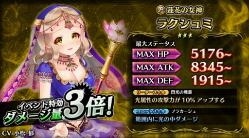 画像ギャラリー No.007のサムネイル画像 / 「輝星のリベリオン」戦慄のカタストロフィが開幕。95万DL記念特典も