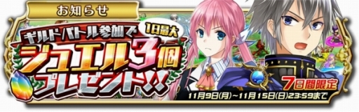 画像ギャラリー No.016のサムネイル画像 / 「輝星のリベリオン」戦慄のカタストロフィが開幕。95万DL記念特典も