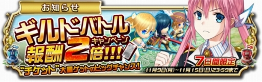 画像ギャラリー No.017のサムネイル画像 / 「輝星のリベリオン」戦慄のカタストロフィが開幕。95万DL記念特典も