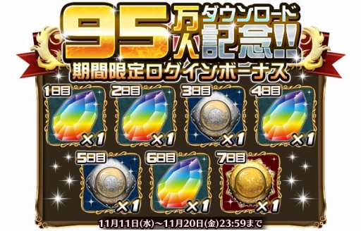 画像ギャラリー No.018のサムネイル画像 / 「輝星のリベリオン」戦慄のカタストロフィが開幕。95万DL記念特典も