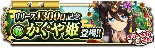 画像ギャラリー No.001のサムネイル画像 / 「輝星のリベリオン」,リリースから1300日の達成を記念するイベントが開催