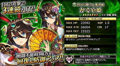 画像ギャラリー No.002のサムネイル画像 / 「輝星のリベリオン」,リリースから1300日の達成を記念するイベントが開催