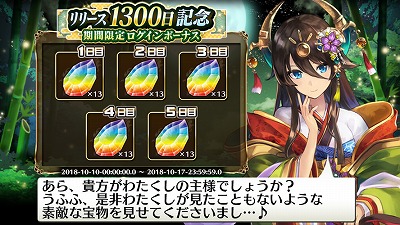 画像ギャラリー No.004のサムネイル画像 / 「輝星のリベリオン」,リリースから1300日の達成を記念するイベントが開催