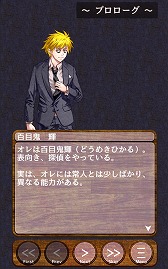 画像ギャラリー No.001のサムネイル画像 / 探し物ゲーム「百目鬼探偵事務所2」,iOS/Android版の配信がスタート