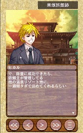 画像ギャラリー No.003のサムネイル画像 / 探し物ゲーム「百目鬼探偵事務所2」,iOS/Android版の配信がスタート