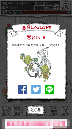 画像ギャラリー No.005のサムネイル画像 / 最弱魔王を警護する簡単なお仕事? スマホ向けディフェンスゲーム「まおう(笑)」を紹介する「(ほぼ)日刊スマホゲーム通信」第757回