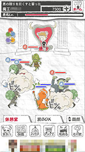 画像ギャラリー No.007のサムネイル画像 / 最弱魔王を警護する簡単なお仕事? スマホ向けディフェンスゲーム「まおう(笑)」を紹介する「(ほぼ)日刊スマホゲーム通信」第757回