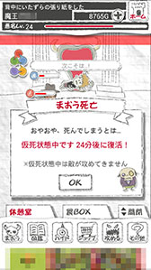 画像ギャラリー No.008のサムネイル画像 / 最弱魔王を警護する簡単なお仕事? スマホ向けディフェンスゲーム「まおう(笑)」を紹介する「(ほぼ)日刊スマホゲーム通信」第757回