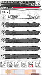 画像ギャラリー No.009のサムネイル画像 / 最弱魔王を警護する簡単なお仕事? スマホ向けディフェンスゲーム「まおう(笑)」を紹介する「(ほぼ)日刊スマホゲーム通信」第757回