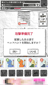 画像ギャラリー No.010のサムネイル画像 / 最弱魔王を警護する簡単なお仕事? スマホ向けディフェンスゲーム「まおう(笑)」を紹介する「(ほぼ)日刊スマホゲーム通信」第757回