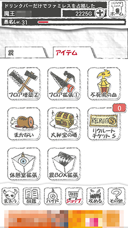 画像ギャラリー No.012のサムネイル画像 / 最弱魔王を警護する簡単なお仕事? スマホ向けディフェンスゲーム「まおう(笑)」を紹介する「(ほぼ)日刊スマホゲーム通信」第757回