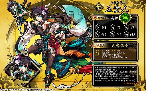 画像ギャラリー No.004のサムネイル画像 / 「九十九姫」のBP福袋に「妲己」が登場。復刻福袋「鳥語花香」も発売