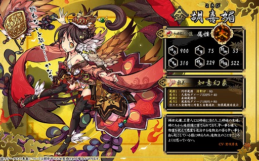 画像ギャラリー No.005のサムネイル画像 / 「九十九姫」のBP福袋に「妲己」が登場。復刻福袋「鳥語花香」も発売