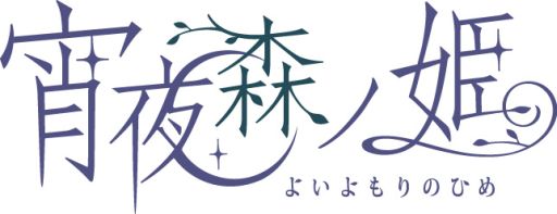 ���������꡼ No.003�Υ���ͥ������ / �־��뿹��ɱ�פΥɥ��CD�־��뿹������ѡפ�8��21����ȯ�����