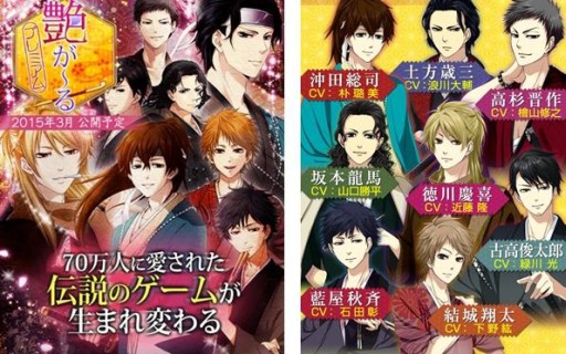 画像ギャラリー No.001のサムネイル画像 / 「艶が〜る」のリニューアル版が3月中旬に配信開始。キャラボイスなどを導入